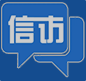 流域梯级调理与综合治理 