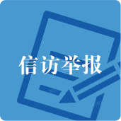 流域梯级调理与综合治理 