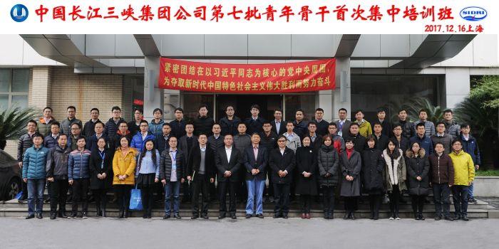 林初学加入集团公司第七批青年主干首次集中培训班访谈教学活动 