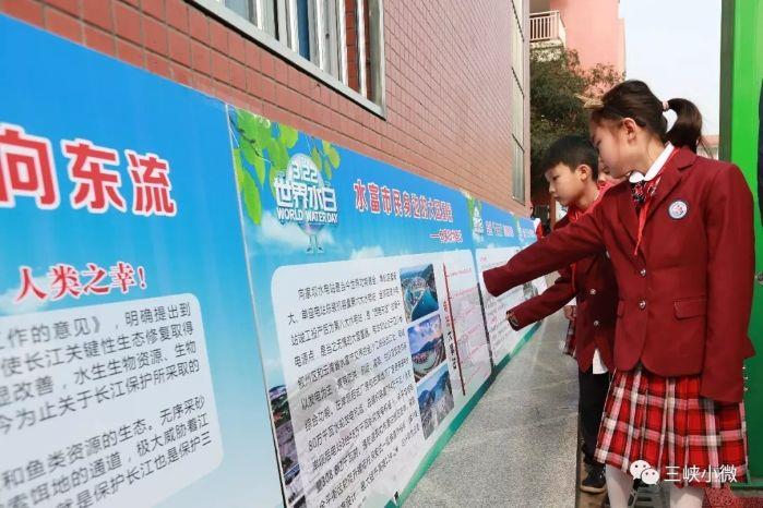 共抓长江大；；；； 守护清水向东流——三峡集团向家坝区域联合开展主题宣传活动 