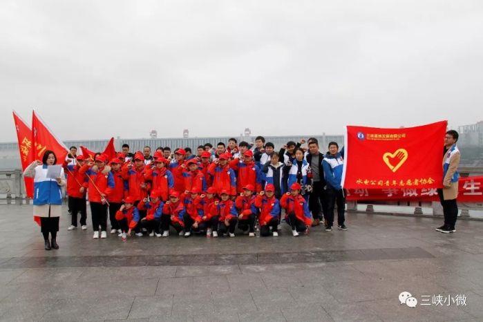 携小手护大江——三峡基地生长公司水电公司团委组织开展自愿活动 