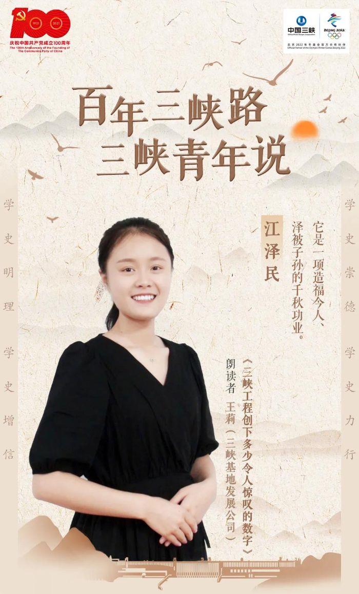 百年三峡路 三峡青年说 | 三峡工程创下几多令人赞叹的数字 