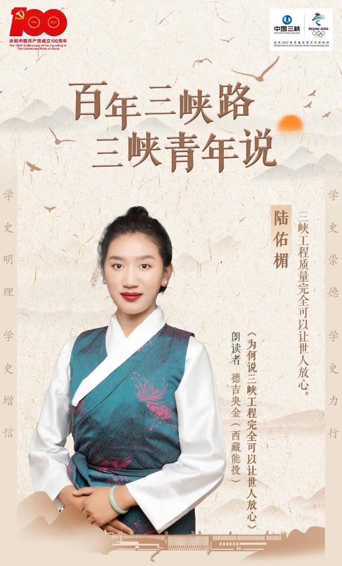 百年三峡路 三峡青年说 | 为何说“三峡工程质量完全可以让众人放心” 