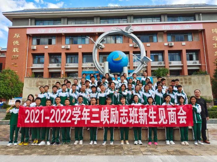 三峡励志班上新啦！ 