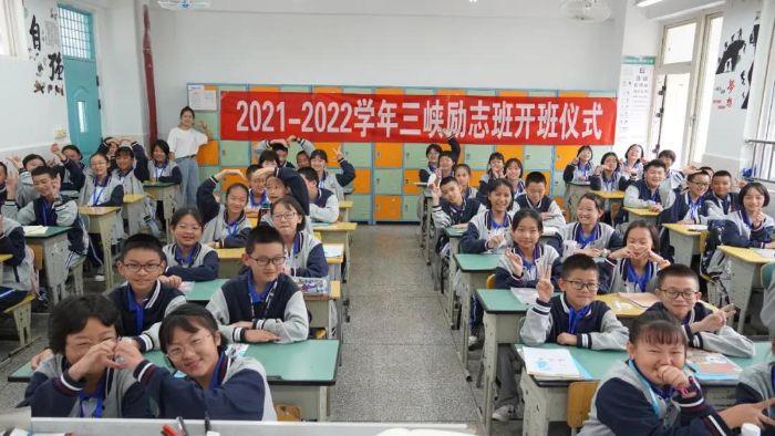 三峡励志班上新啦！ 