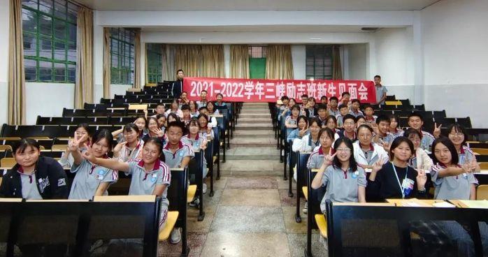 三峡励志班上新啦！ 