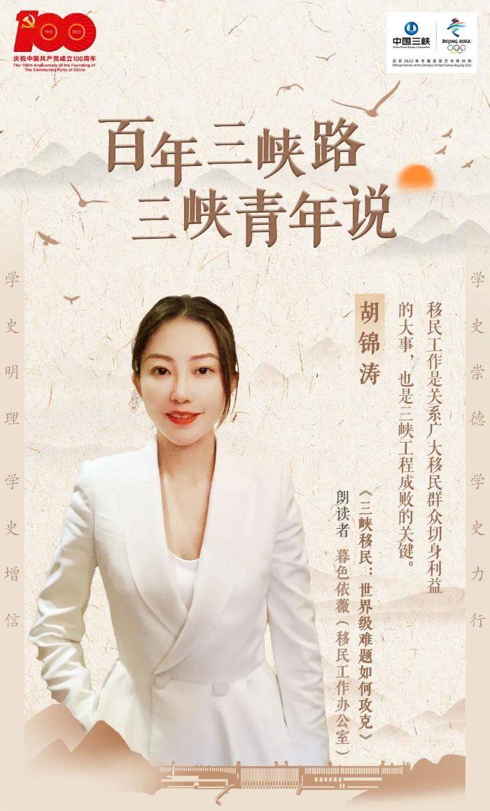 百年三峡路 三峡青年说 | 三峡移民：天下级难题怎样攻克 