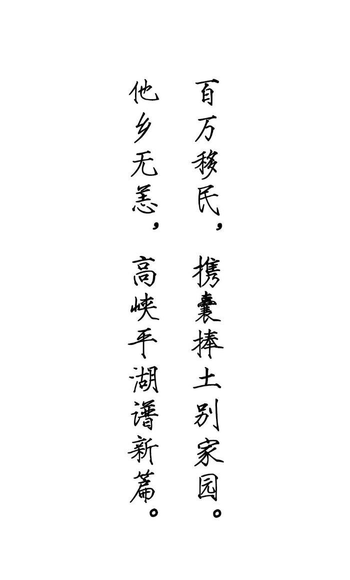 百年三峡路 三峡青年说 | 三峡移民：天下级难题怎样攻克 