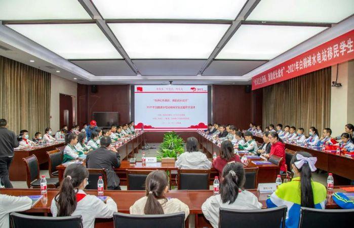 三峡娃娃行，，“研学”白鹤滩 