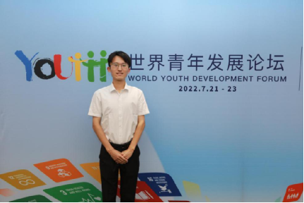 三峡集团团委加入天下青年生长论坛开幕式 