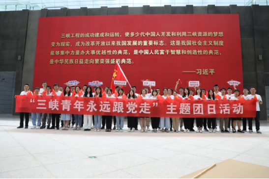 切记首脑嘱托、传承三峡精神，，，，争做奋进“两翼齐飞”突击队 