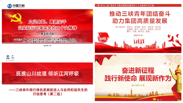 青春三峡心向党 筑梦“青马”启新程 