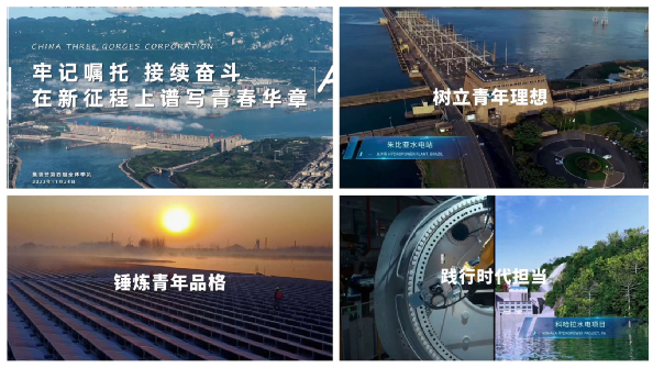 青春三峡心向党 筑梦“青马”启新程 