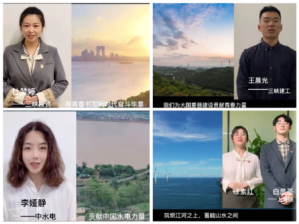 青春三峡心向党 筑梦“青马”启新程 