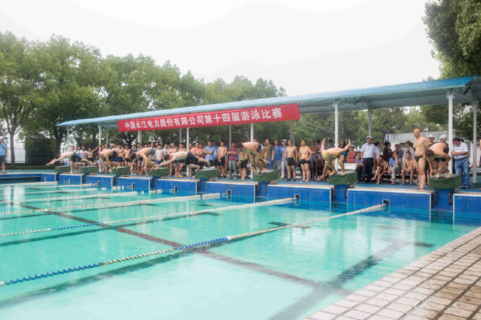 三峡集团公司湖北地区第二届暨长江电力第十四届游泳角逐决赛圆满落幕 