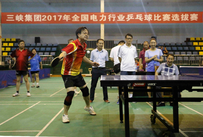 三峡集团2017年天下电力行业乒乓球角逐选拔赛圆满落幕 