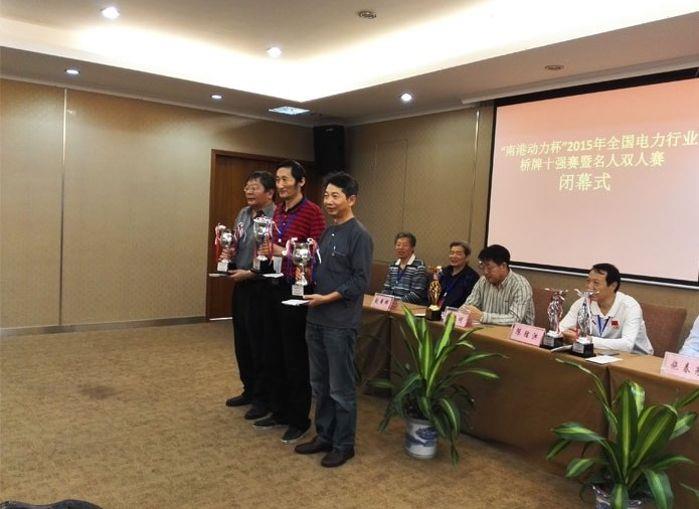 集团公司桥牌队在天下电力行业桥牌“十强赛”中获得第五名 