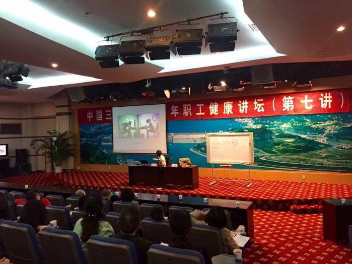 集团工会2015职工康健讲坛第七讲在宜举行 