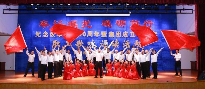 流域枢纽治理局工会举行庆祝刷新开放40周年职工歌咏诵读活动 