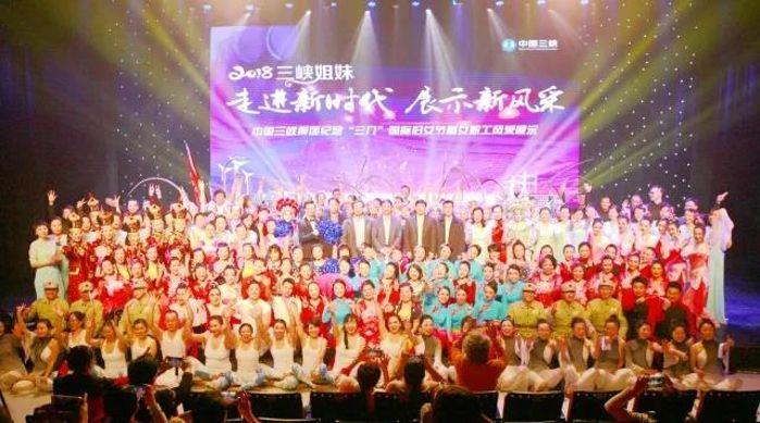 三峡集团“走进新时代 展示新风范”纪念“三八”国际妇女节暨女职工风范展示活动在京落幕 