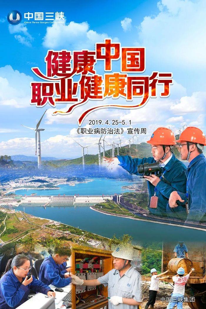 2019年《中华人民共和国职业病防治法》宣传周，，我们要注重些啥？？？？？ 