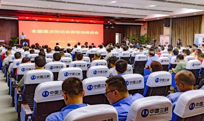 天下重点劳动竞赛现场推进会在三峡集团白鹤滩水电工程建设工地举行 