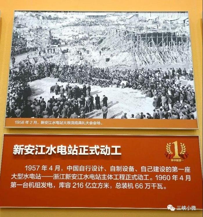 众多水利水电元素亮相国庆70周年大型成绩展 