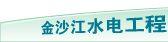 电力生产准备 