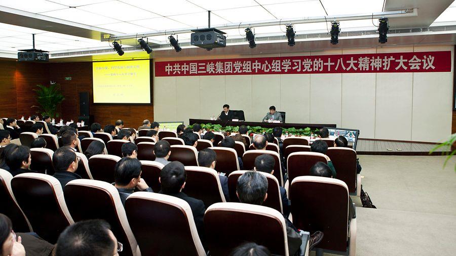 集团公司党组中心组学习党的十八大精神聚会