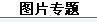 我国第二洪流电站正式动工 