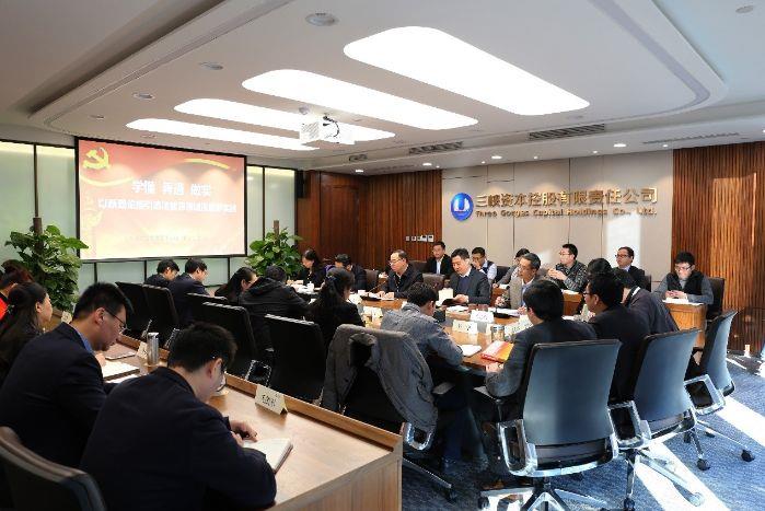 杨亚加入三峡资源学习十九大精神专题聚会 