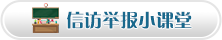 诬告陷害案例 