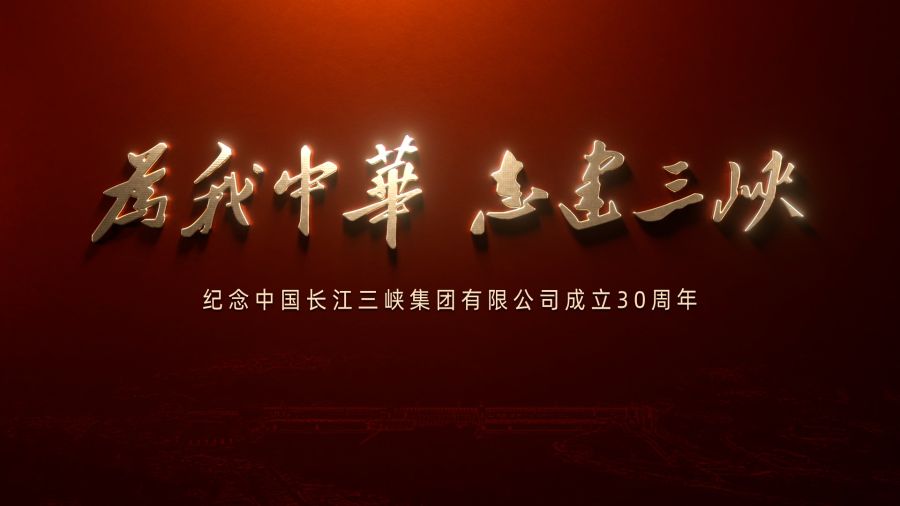 难忘影象 百张海报回眸6165cc金沙总站2023 