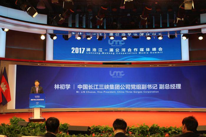 林初学出席2017澜沧江—湄公河相助媒体峰会 