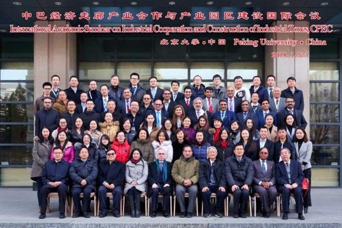 三峡国际与北京大学联合举行“中巴经济走廊工业相助与工业园区建设国际聚会” 
