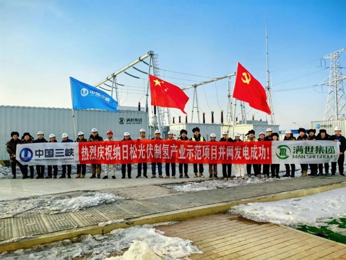 三峡集团首个光伏制氢项眼光伏电站周全并网发电 