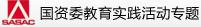陈飞在溪洛渡调研 