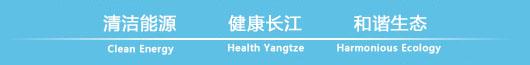 2015护航中华鲟 
