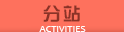 2015护航中华鲟 