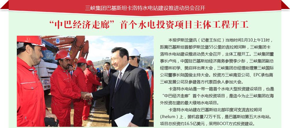 巴基斯丹专题 