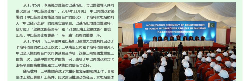 巴基斯丹专题 
