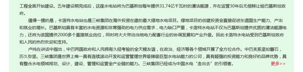 巴基斯丹专题 