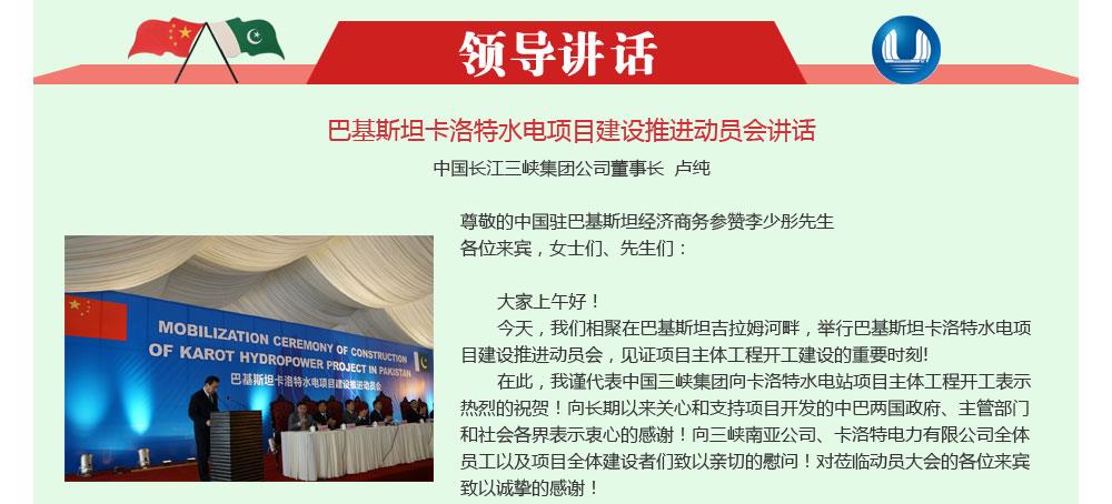 巴基斯丹专题 