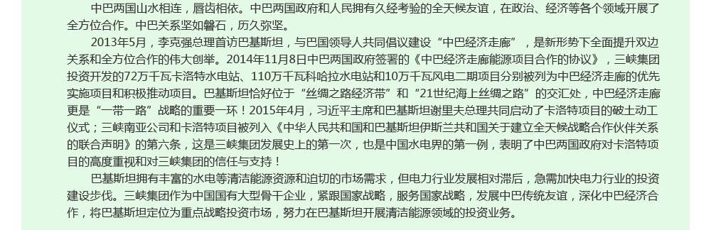 巴基斯丹专题 