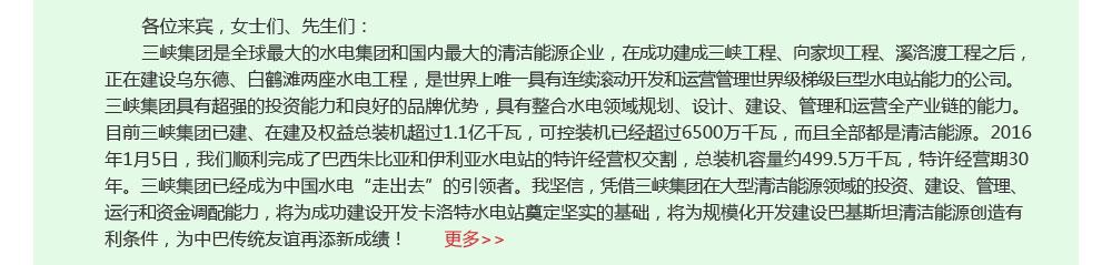 巴基斯丹专题 