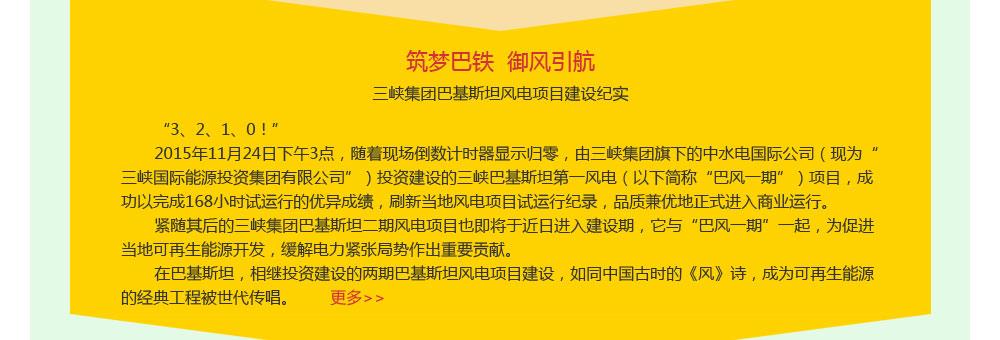 巴基斯丹专题 