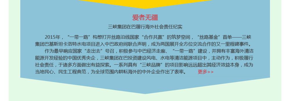 巴基斯丹专题 