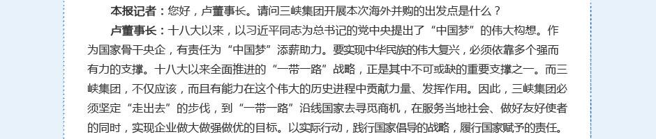 巴西项目专题 