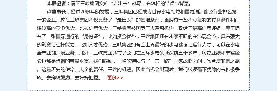 巴西项目专题 