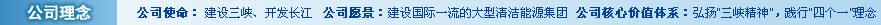 精神家园建设 